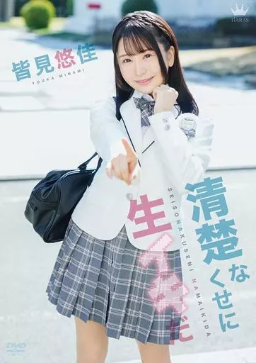 坠落的乡村少女
